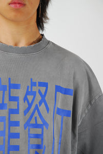 "chinese-restaurant staff" Tee oversized